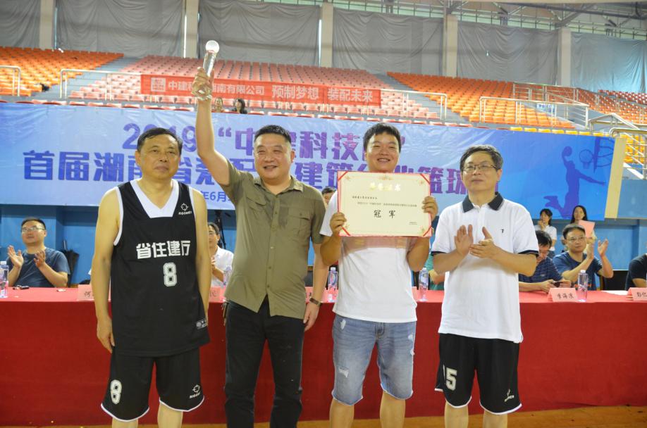 湖南建工集团代表队荣获冠军。