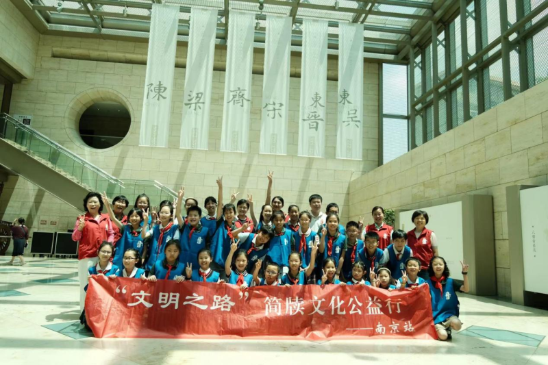 长沙简博"文明之路"文化公益行活动走入南京。