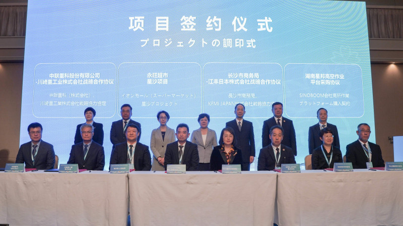 中国（长沙）—日本经贸合作洽谈会在东京举行。