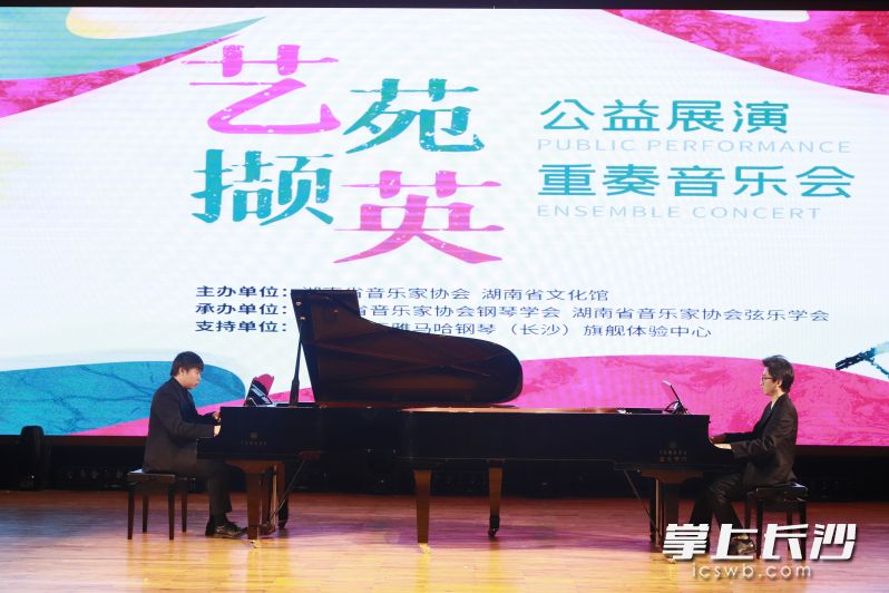 双钢琴的演奏更是将音乐会推上了高潮。