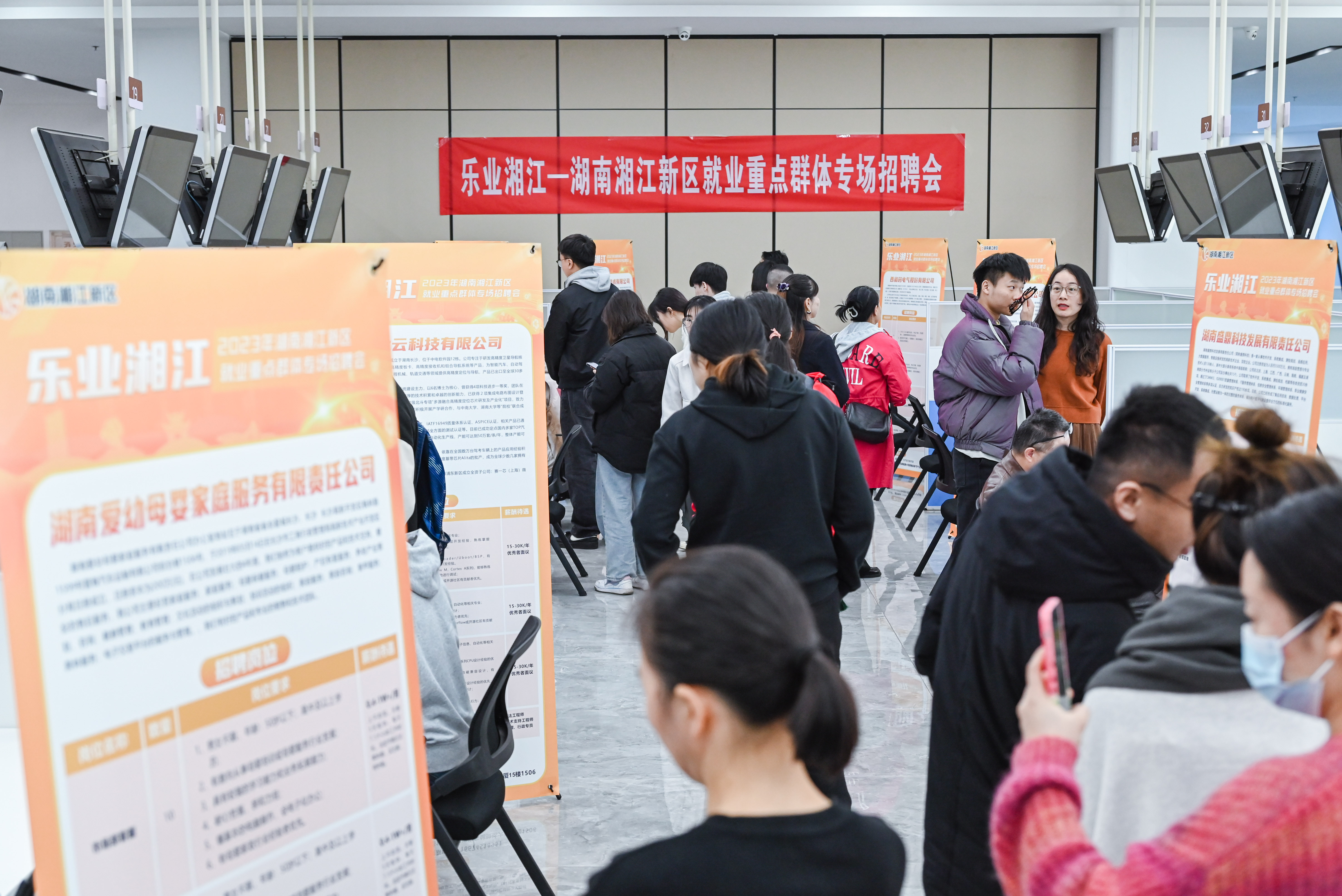 11月28日，湖南湘江新区举行2023年重点人群专场招聘活动。均为 湘江早报全媒体记者 范龙贵 摄